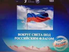 ../vokrug_sveta_pod_rossiyskim_flago__1__w267_h200.JPG